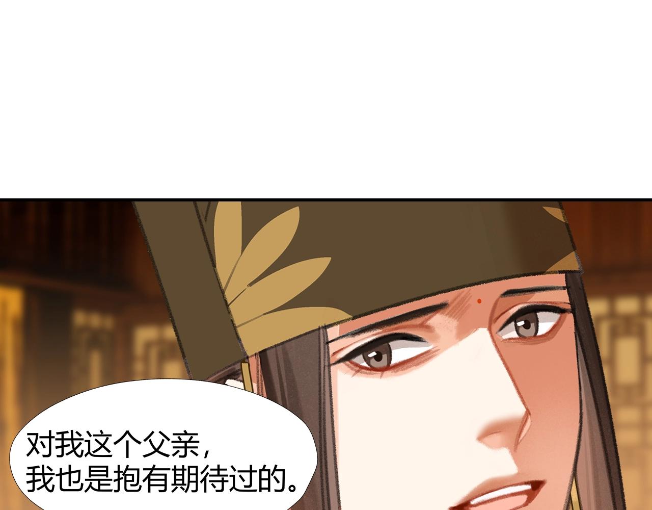 第247话扭曲的恨意21