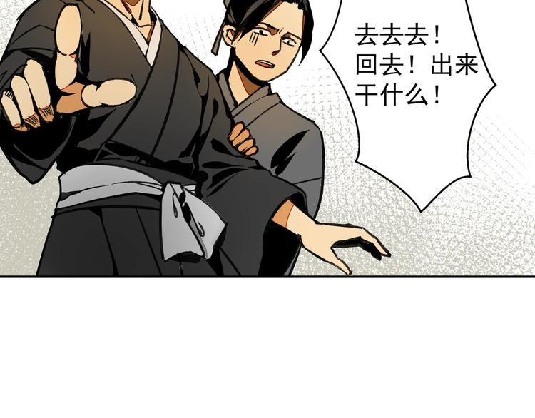第3话 刚重生就要被饿死？！38