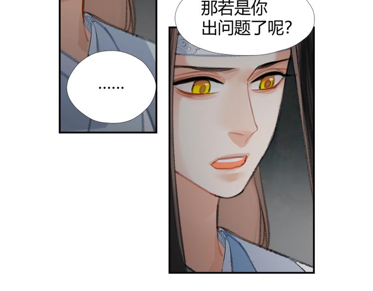 第201话 驭鬼之道31