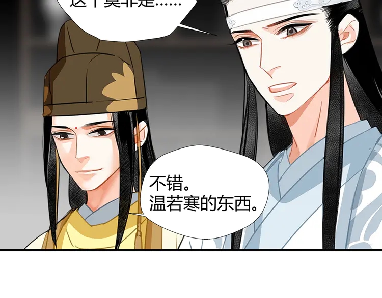 第145话 突袭密室56
