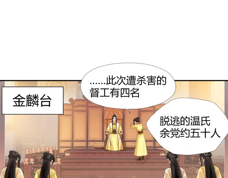 第195话 并不是滥杀2