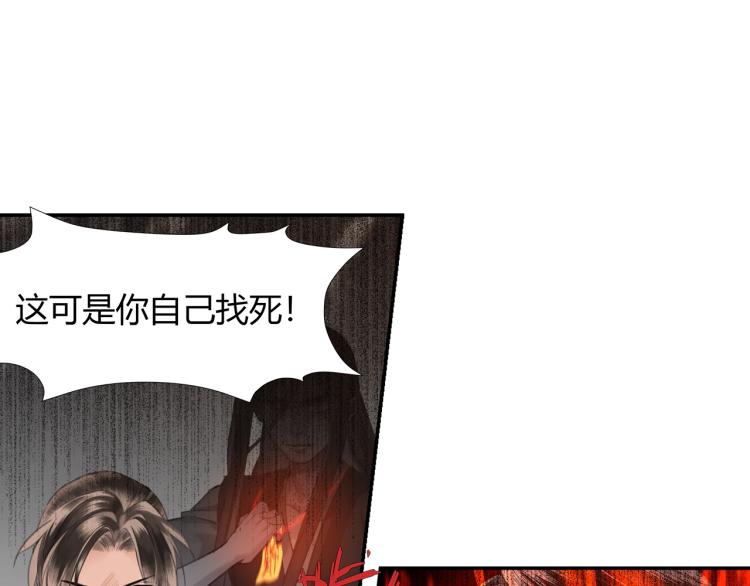 第204话 千疮百孔咒56