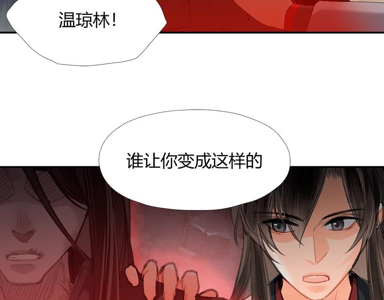 第194话 谁杀了你54