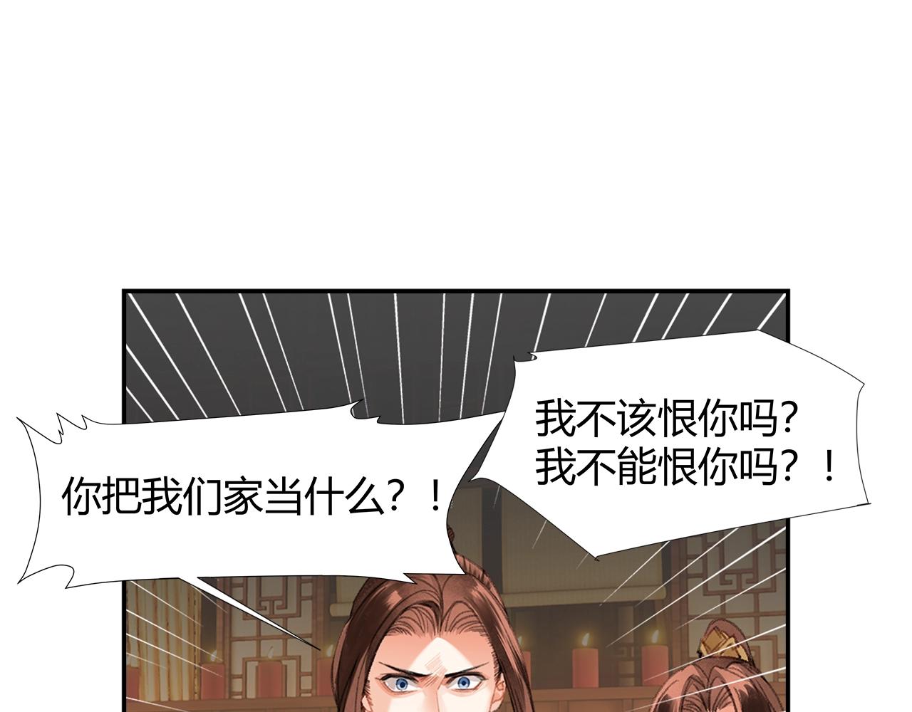 第242话旧日恩情19
