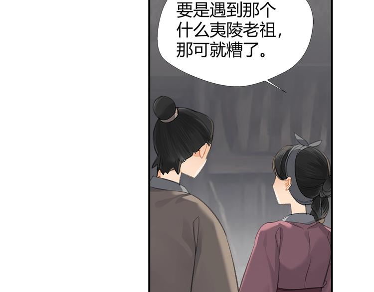 第180话 突然出现的人24