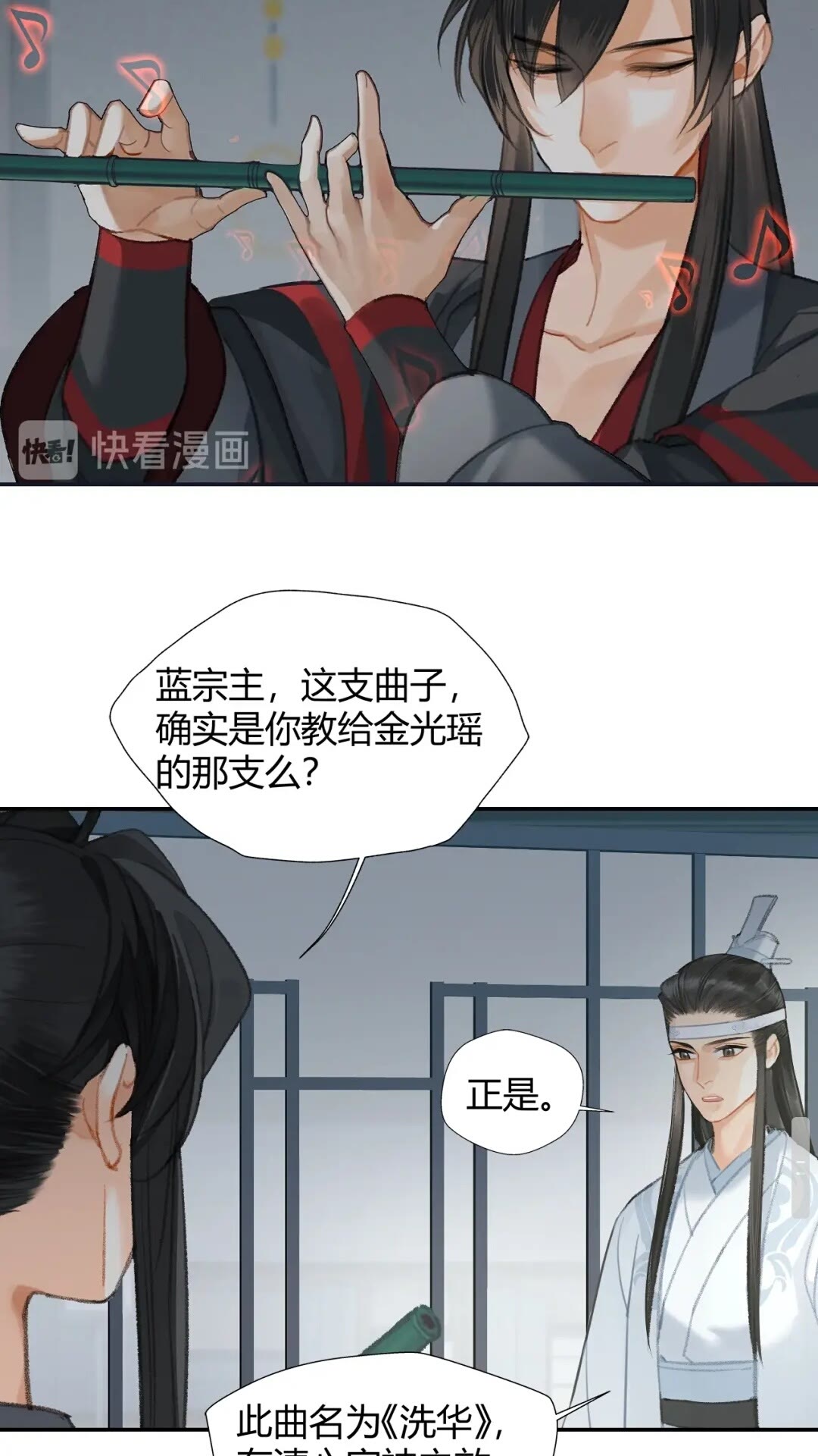 第174话 不一样的旋律11
