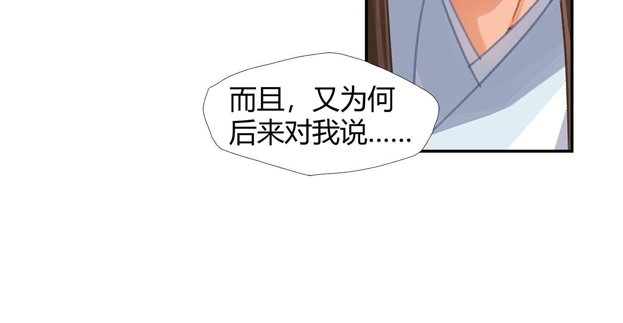 第256话 受他受过的伤27