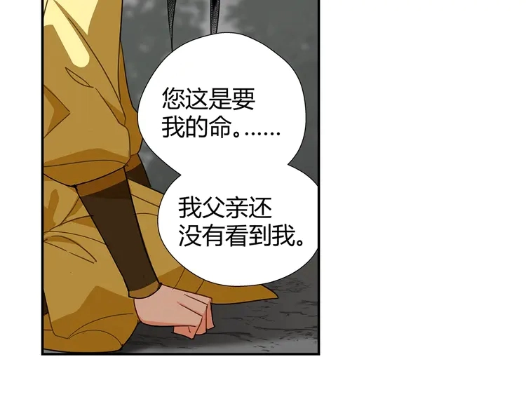 第136话 逼不得已8