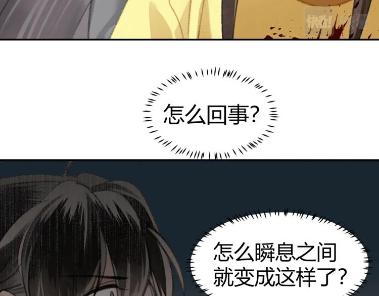 第205话 穷奇道截杀48