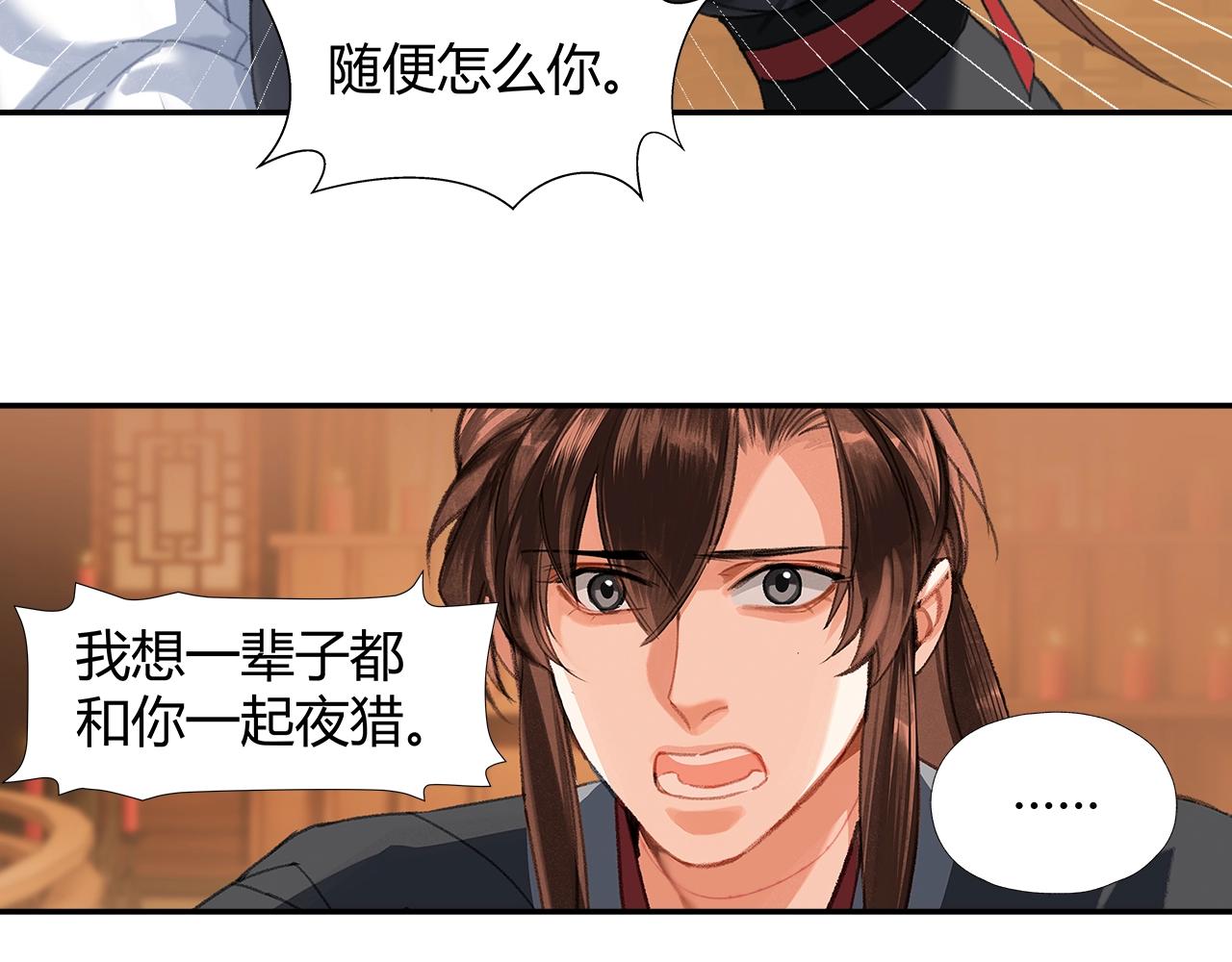 第238话我心悦你20