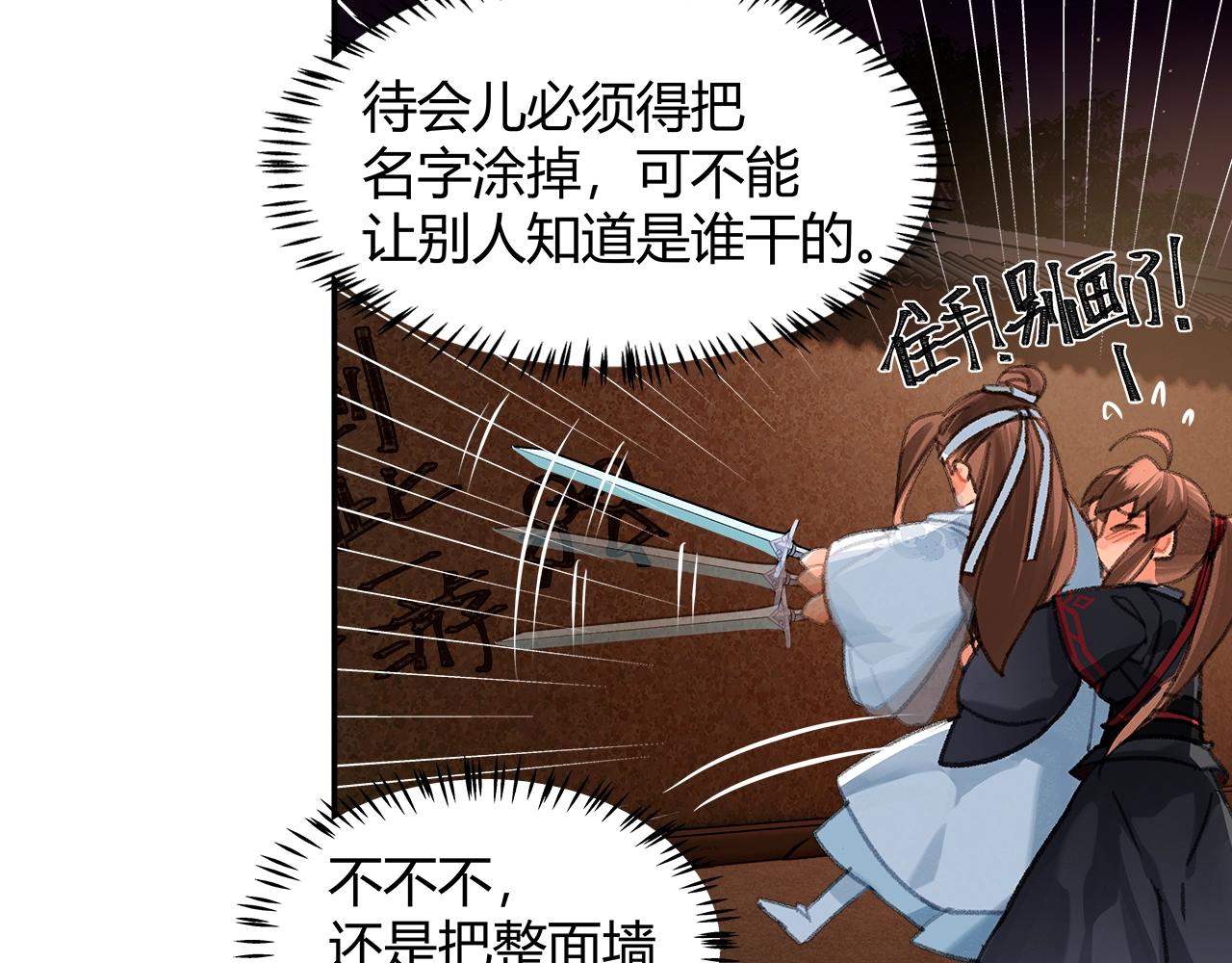 第230话 “胡闹”8