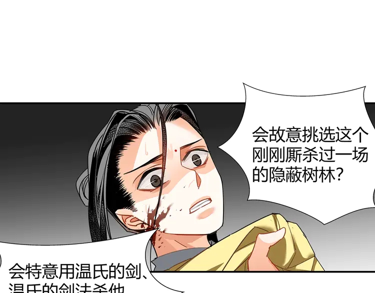 第135话 端倪48
