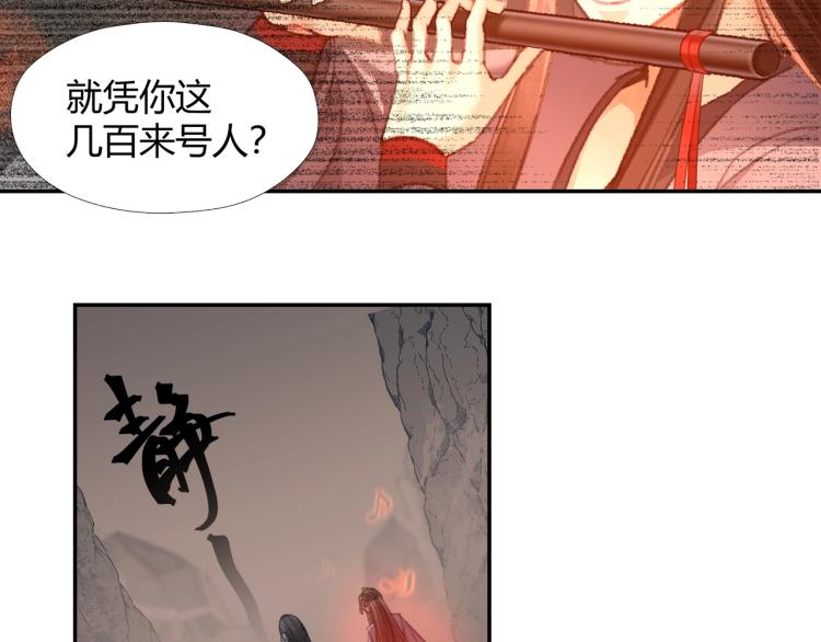 第204话 千疮百孔咒52