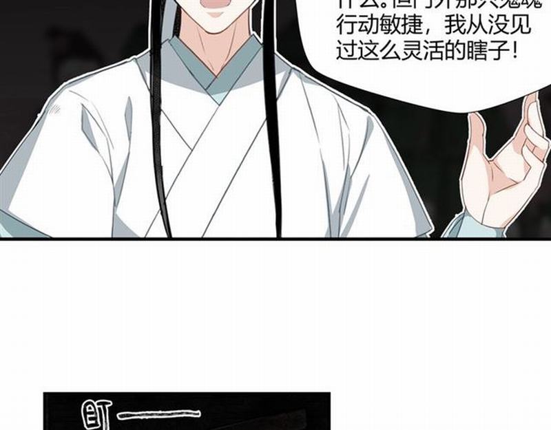 第73话 盲哑女33
