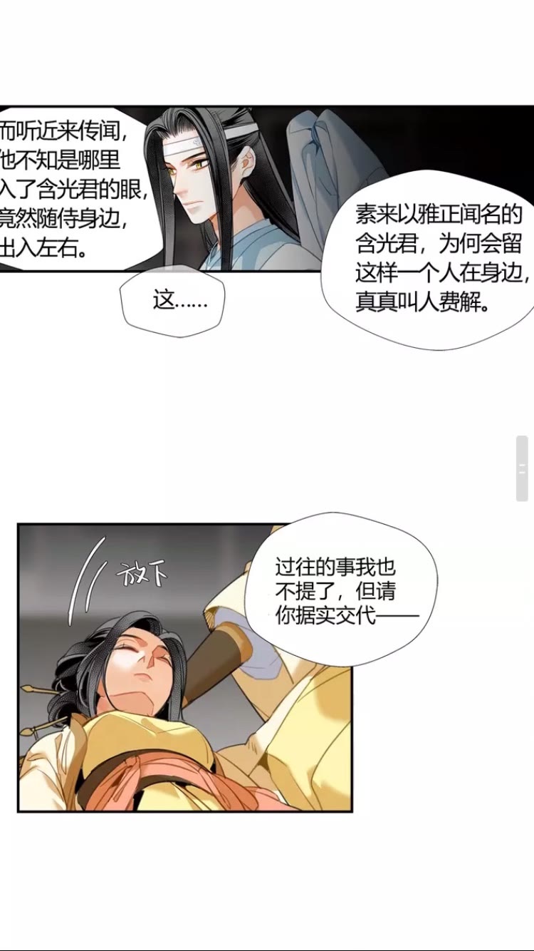 第146话 身份曝光19