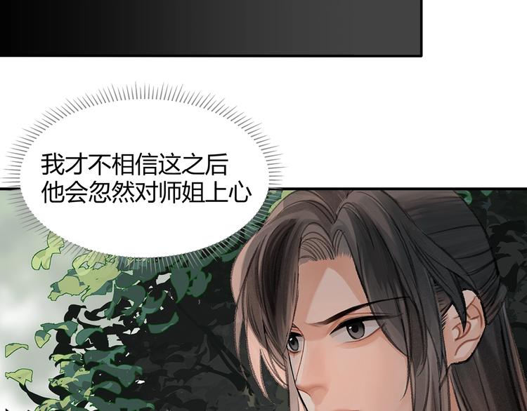 第187话 离我师姐远点20