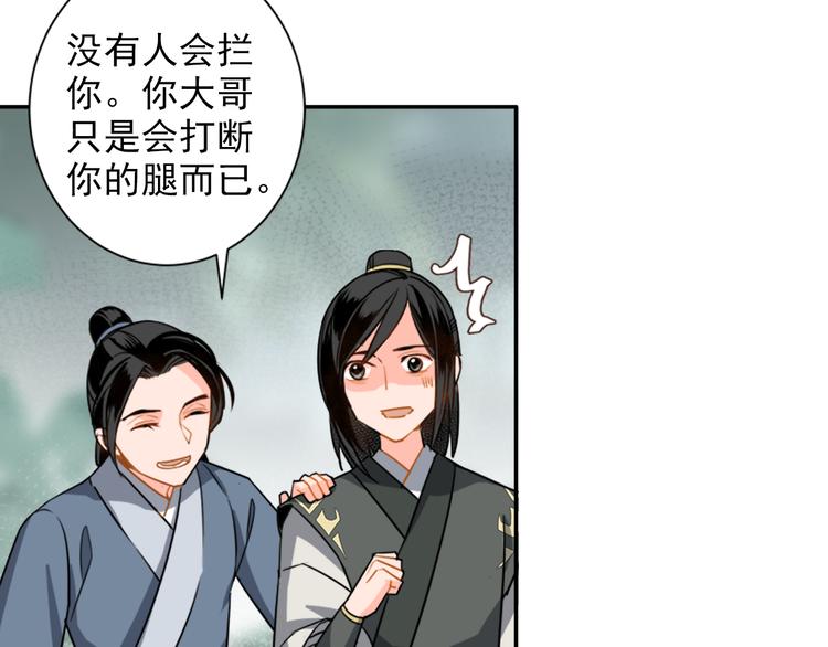 第31话 天子笑9