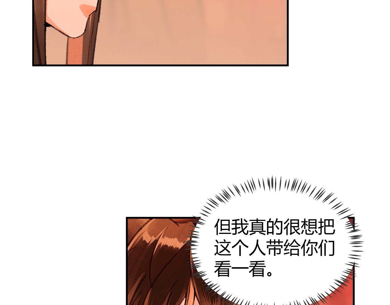 第222话 与他祭长辈20