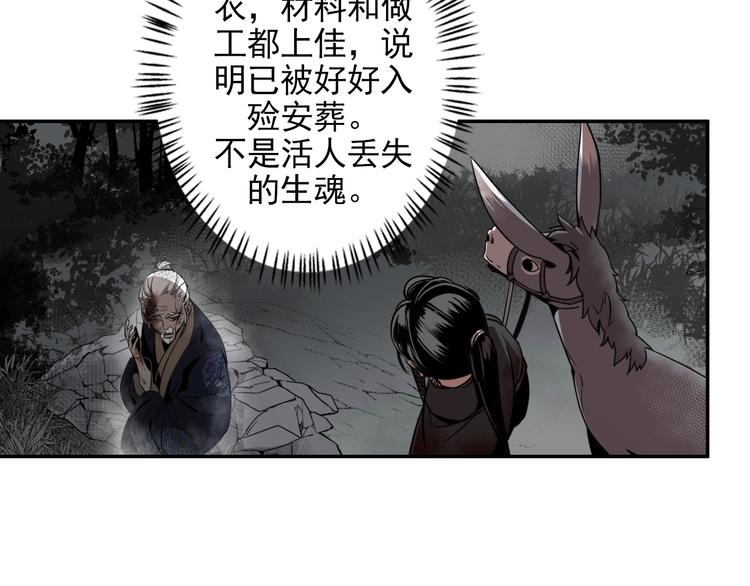 第19话 舞天女尊10