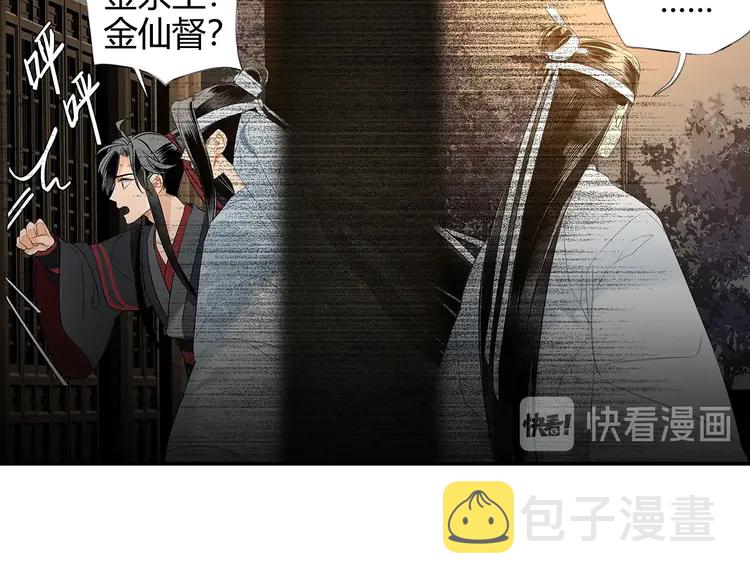 第145话 突袭密室32