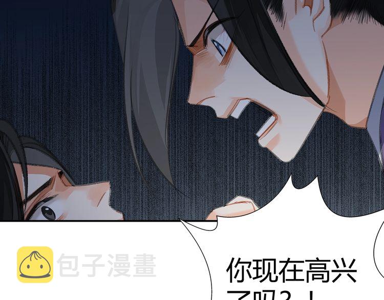 第165话 云梦之殇34