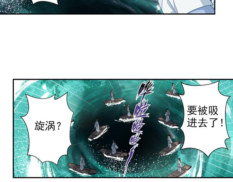 第40话 水行渊6