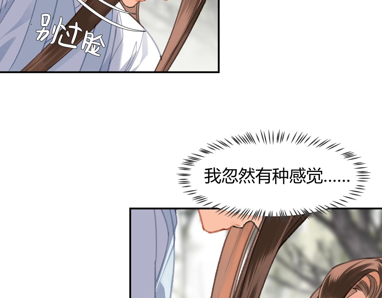 第256话 受他受过的伤12
