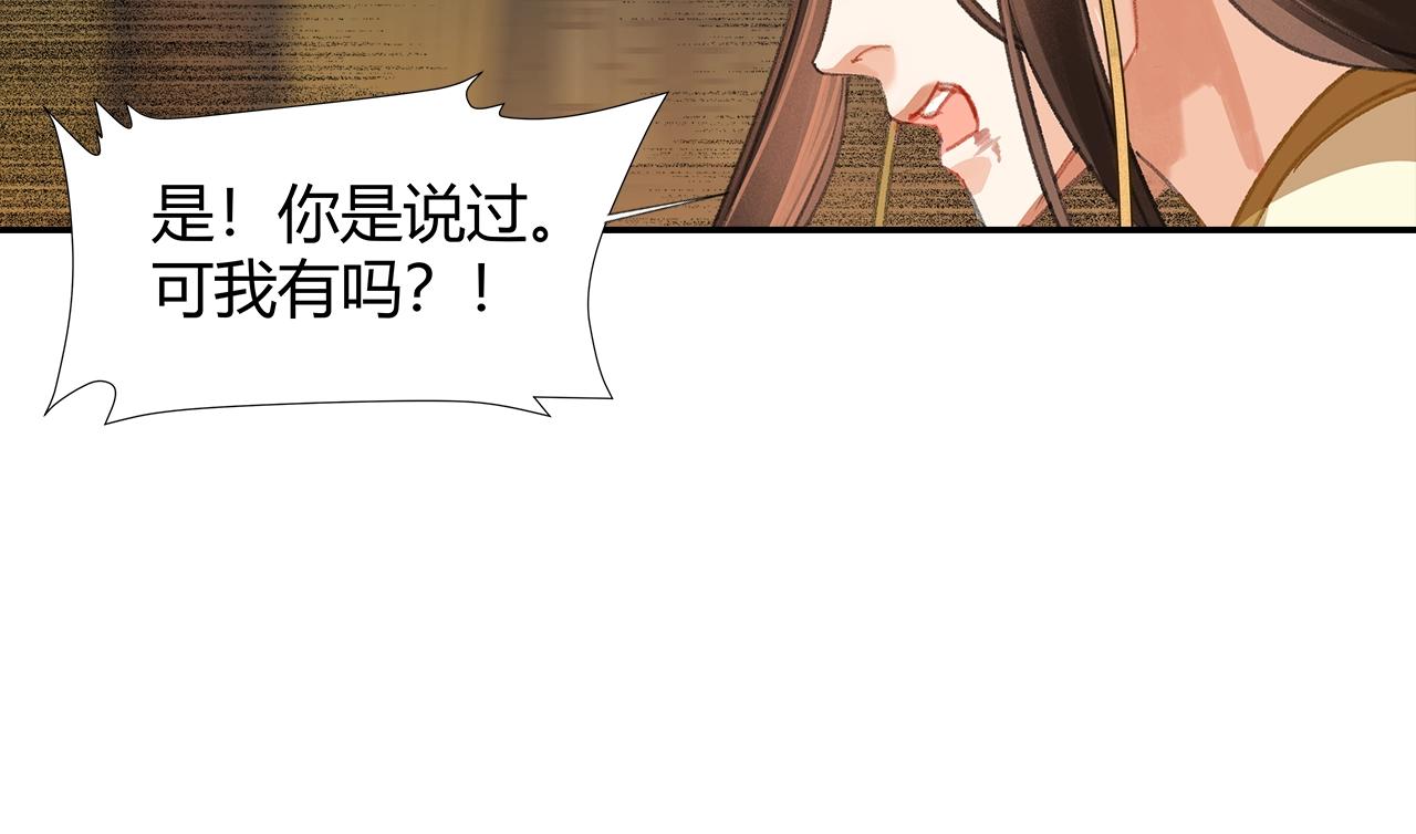 第251话 小心背后50
