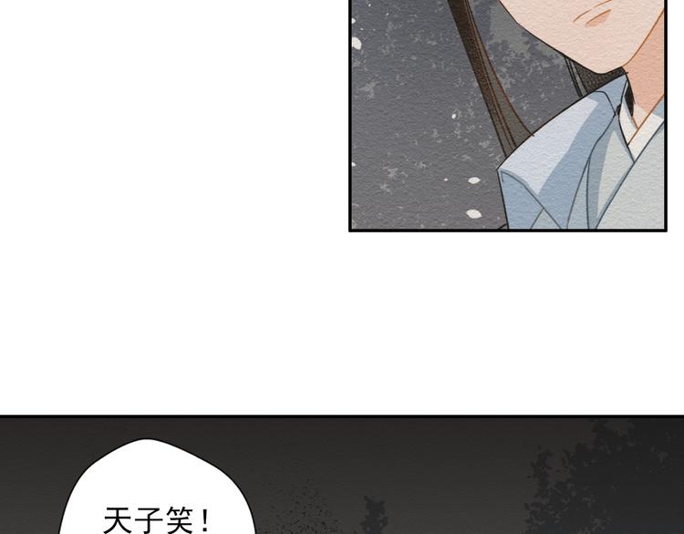 第31话 天子笑35