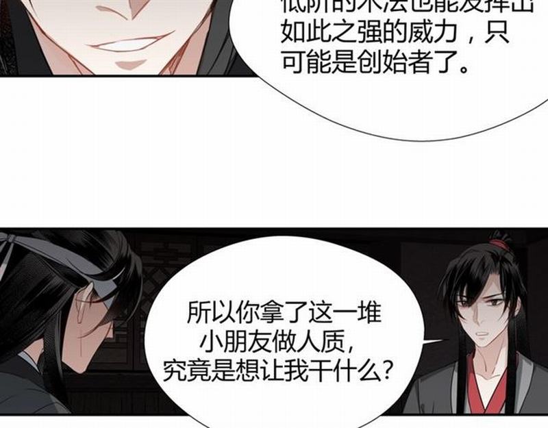 第81话 要挟47