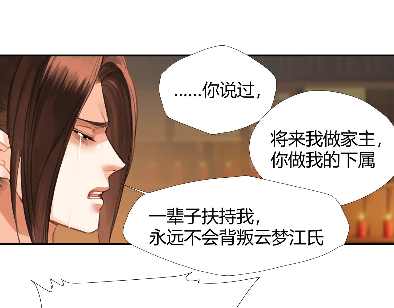 第242话旧日恩情31