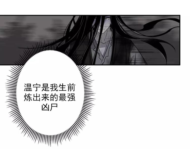 第23话 鬼将军温宁13