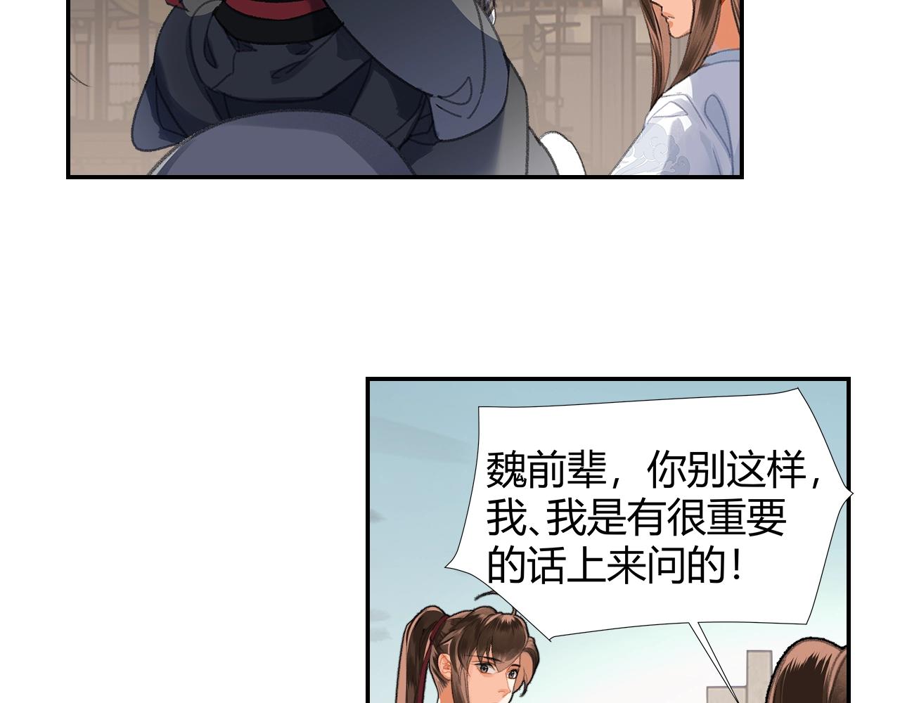 第255话 温苑7