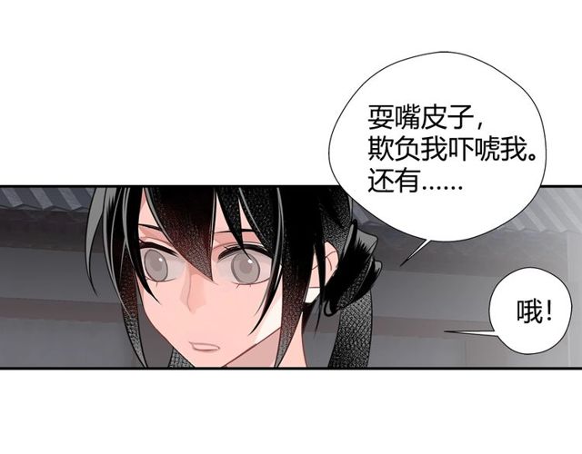 第96话 破裂的谎言8
