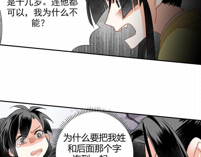 第120话 知道不知道24