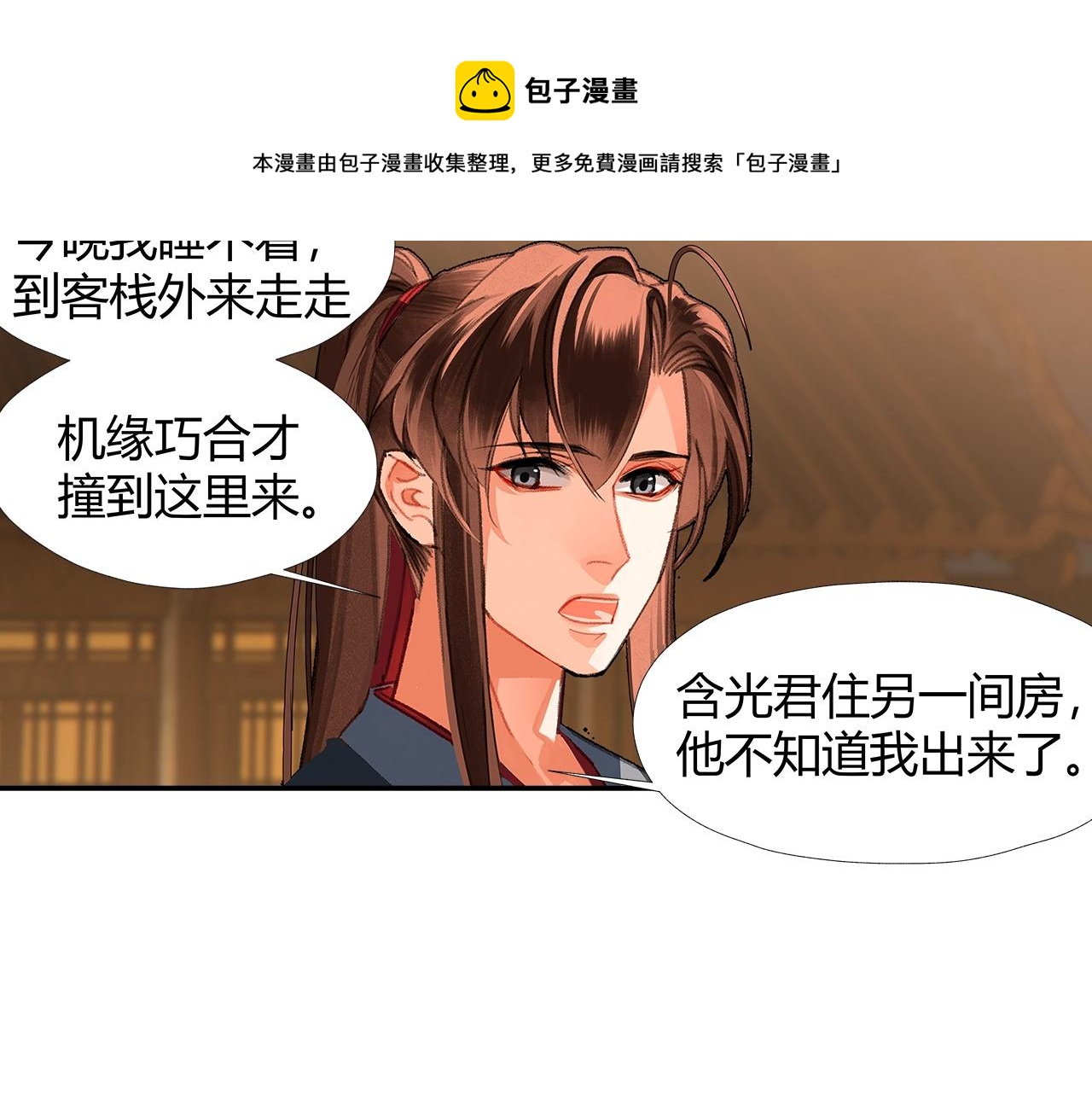 第235话观音庙30
