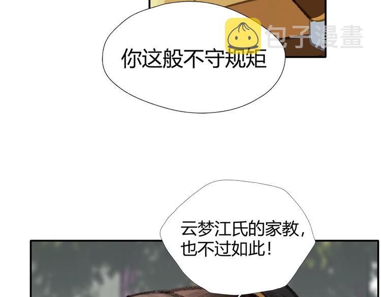 第188话 江家长姐25