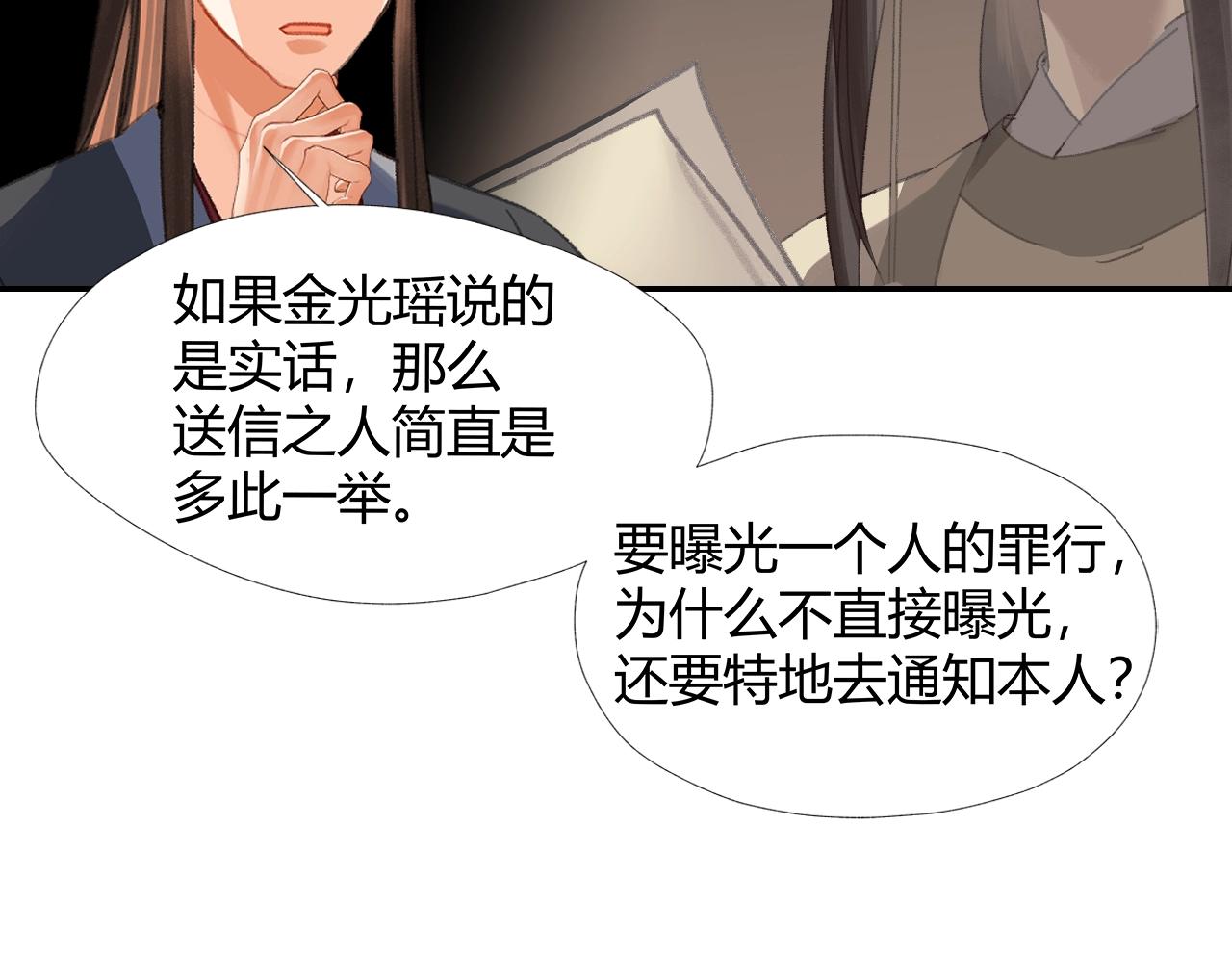第252话 反噬己身59