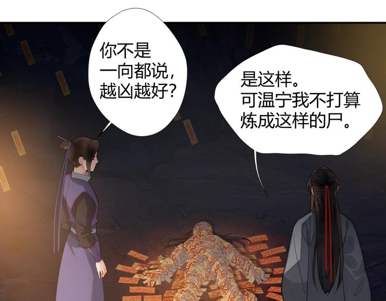 第196话 明知不可为而为之23