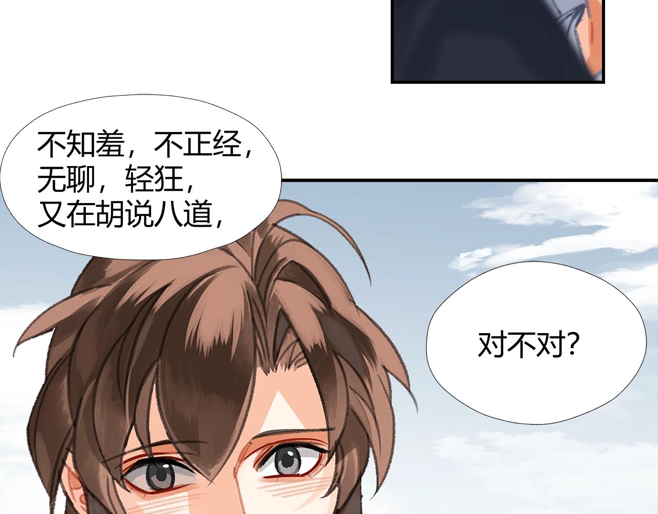 完结篇 曲名忘羡18