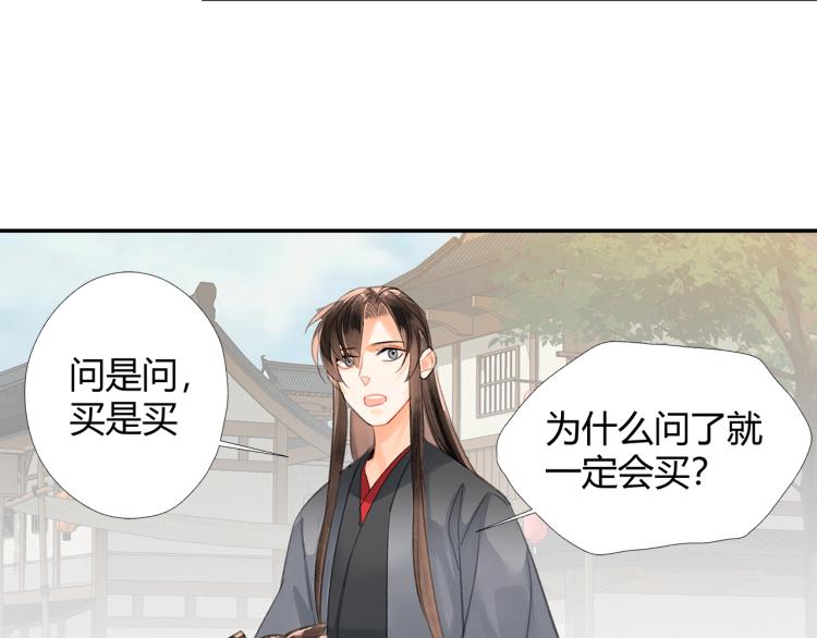 第198话 联姻8