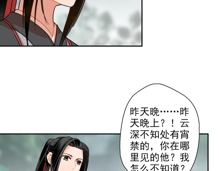 第31话 天子笑21