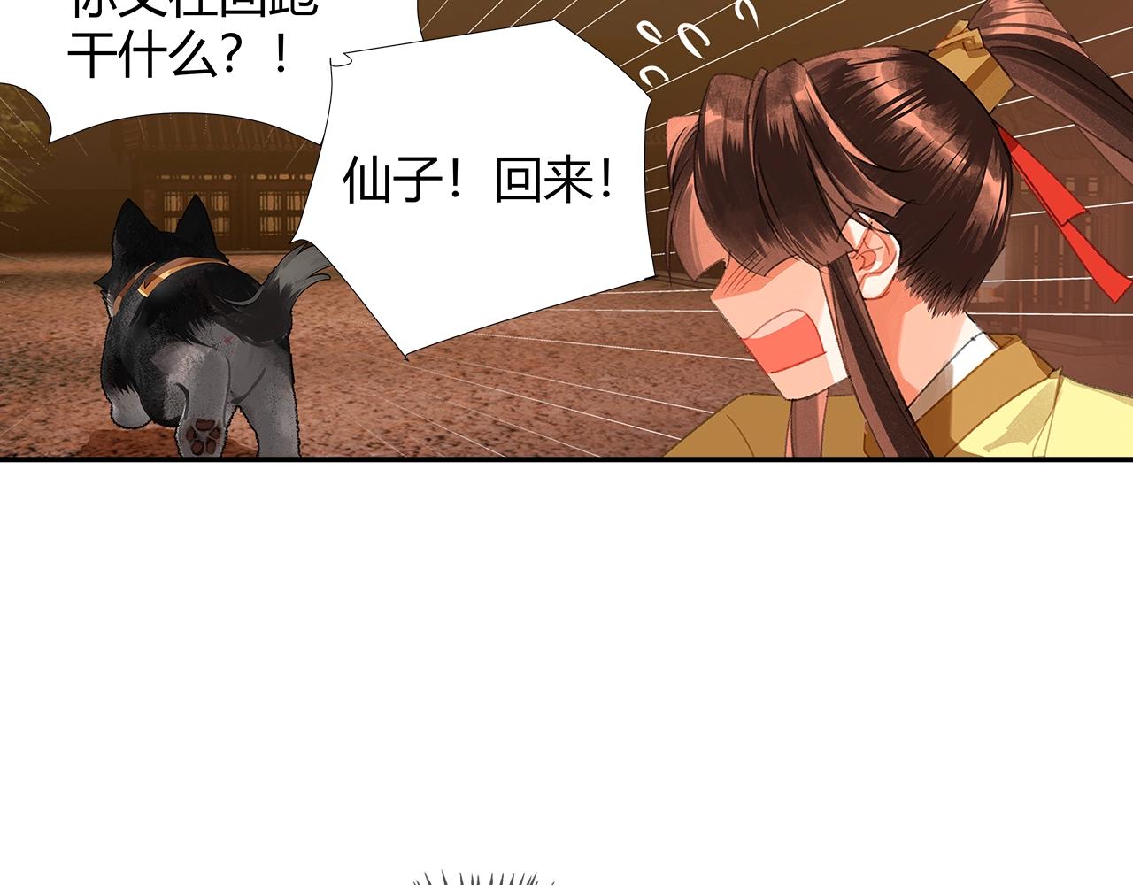 第234话夜探33