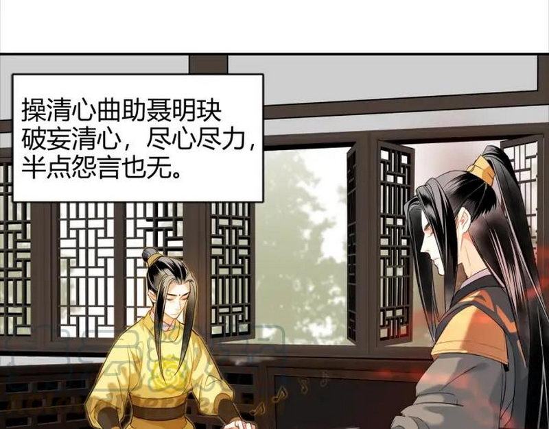 第141话 清心音4