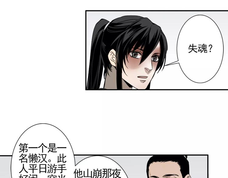 第14话 佛脚镇24