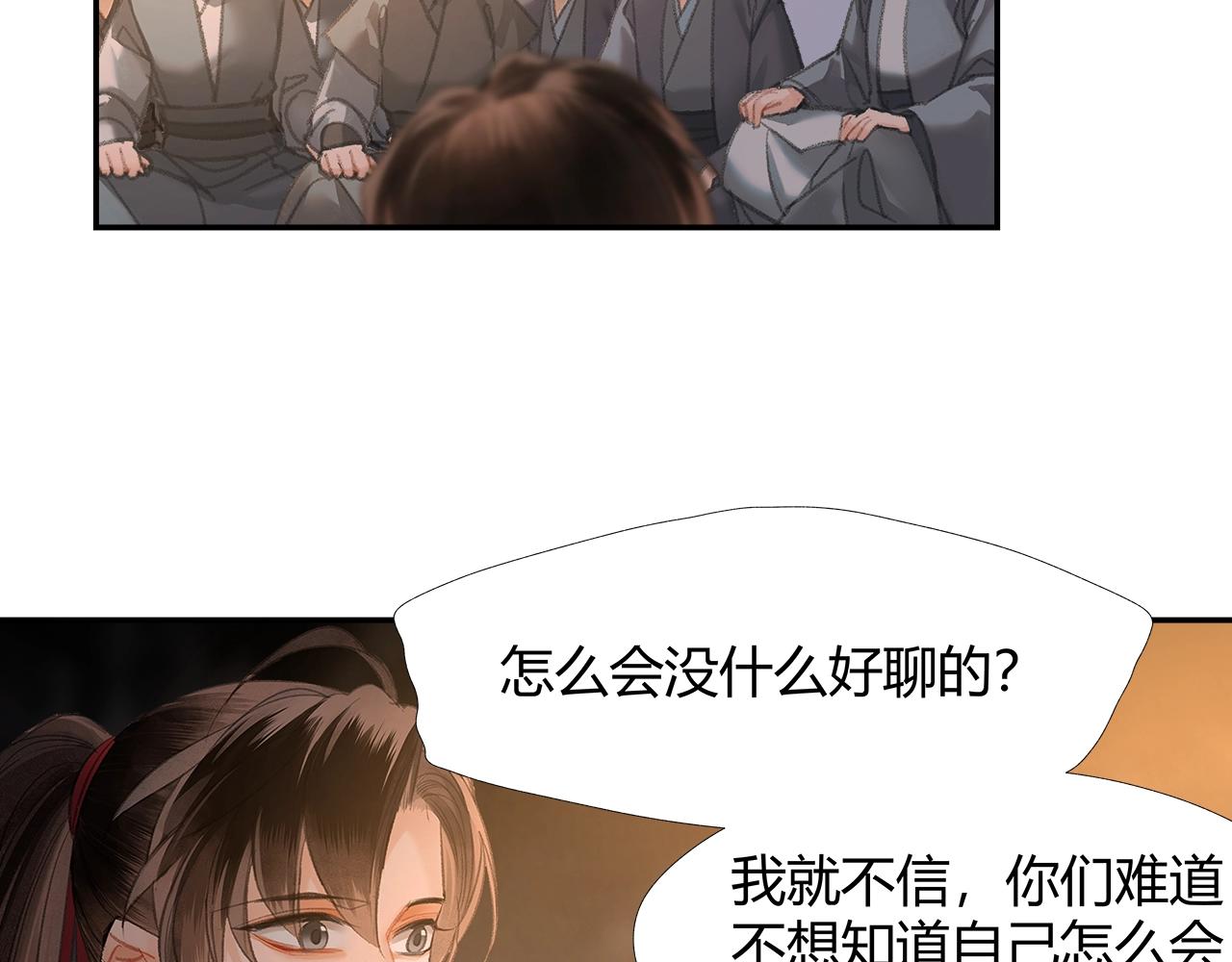 第209话 围剿52