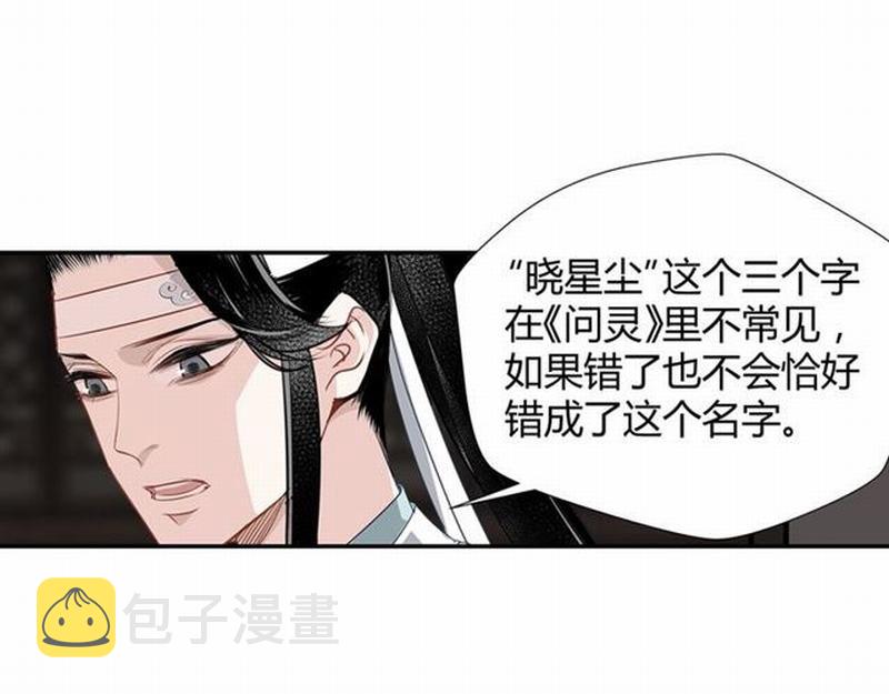 第80话 身后之人20