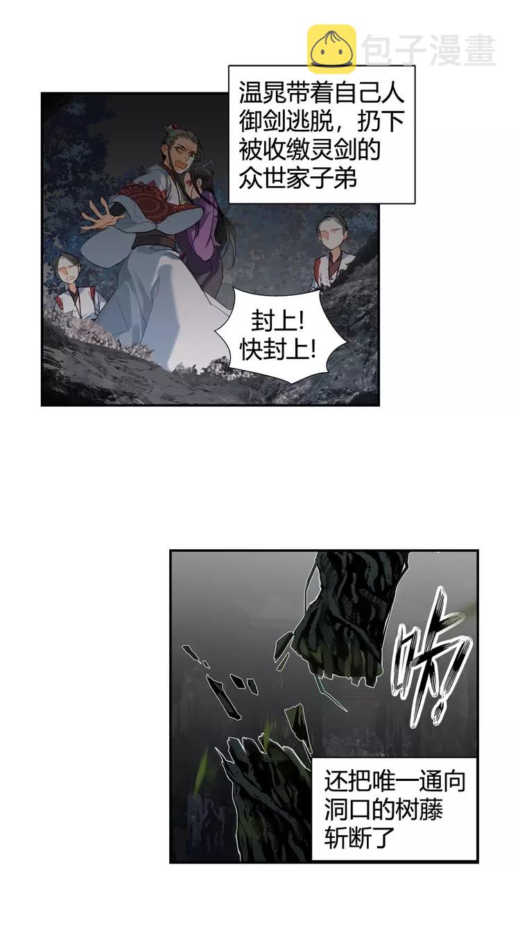 第151话 潭有枫叶5