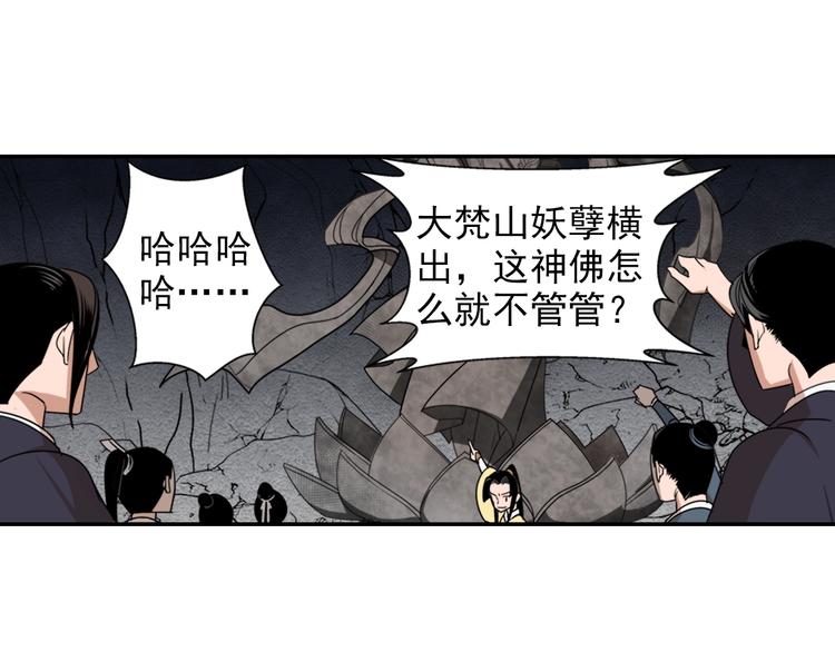 第20话 天女现身6