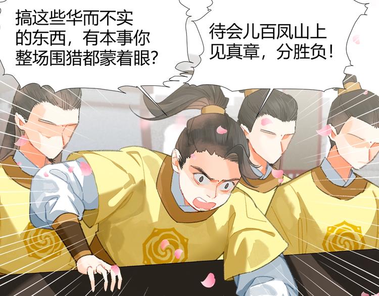 第185话 突然靠近的人4